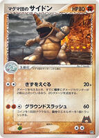 Rhydon #9 from Pokemon Japanese Magma Deck Kit set
