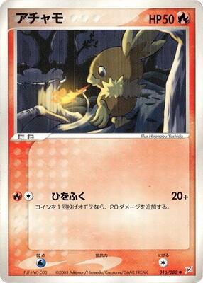2003 Japanese Magma VS Aqua: Two Ambitions Torchic #16 card