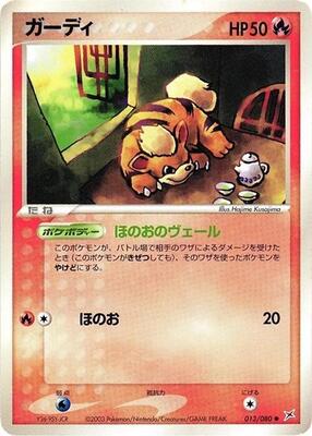 2003 Japanese Magma VS Aqua: Two Ambitions Growlithe #13 card