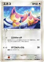 Skitty