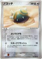 Dunsparce
