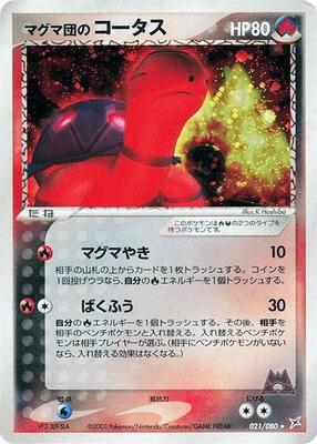 2003 Japanese Magma VS Aqua: Two Ambitions Team Magma's Torkoal #21 card