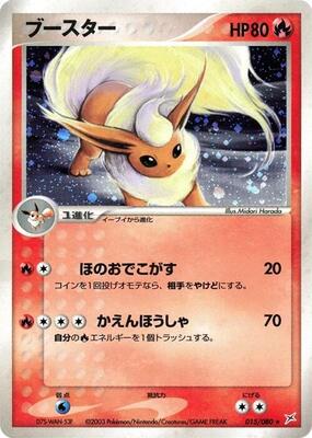 2003 Japanese Magma VS Aqua: Two Ambitions Flareon [1st Edition] #15 card