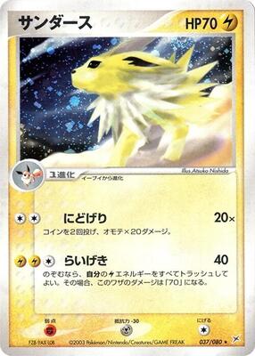 2003 Japanese Magma VS Aqua: Two Ambitions Jolteon [1st Edition] #37 card