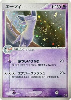 2003 Japanese Magma VS Aqua: Two Ambitions Espeon #40 card
