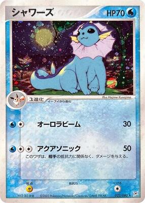 2003 Japanese Magma VS Aqua: Two Ambitions Vaporeon [1st Edition] #22 card