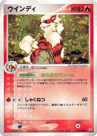 Arcanine (Magma VS Aqua: Two Ambitions)