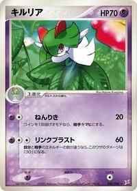 Kirlia #042/080 from Magma VS Aqua: Two Ambitions Pokemon card image