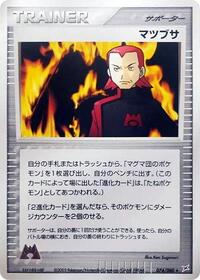 Maxie #074/080 from Magma VS Aqua: Two Ambitions Pokemon card image