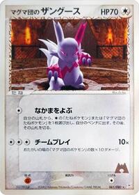 Team Magma's Zangoose #061/080 from Magma VS Aqua: Two Ambitions Pokemon card image