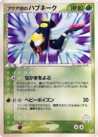 Team Aqua's Seviper #010/080 from Magma VS Aqua: Two Ambitions Pokemon card image