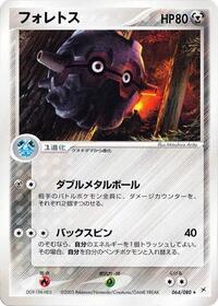 Forretress #064/080 from Magma VS Aqua: Two Ambitions Pokemon card image