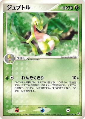 Grovyle