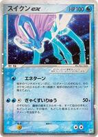 Suicune ex - Magma VS Aqua: Two Ambitions - Pokemon Japan