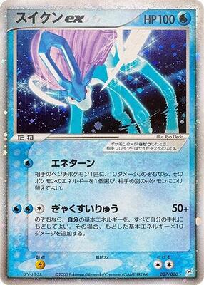 2003 Japanese Magma VS Aqua: Two Ambitions Suicune ex #27 card