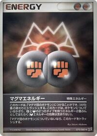 Magma Energy #079/080 from Magma VS Aqua: Two Ambitions Pokemon card image