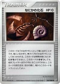 Mysterious Fossil #067/080 from Magma VS Aqua: Two Ambitions Pokemon card image