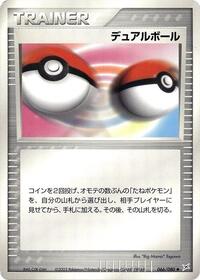 Dual Ball #066/080 from Magma VS Aqua: Two Ambitions Pokemon card image