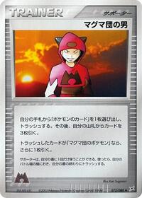 Team Magma Schemer #072/080 from Magma VS Aqua: Two Ambitions Pokemon card image