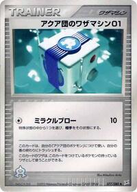 Team Aqua Technical Machine 01 #077/080 from Magma VS Aqua: Two Ambitions Pokemon card image