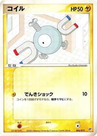 Magnemite - 005/019