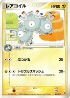 Magneton [1st Edition] #6 from Pokemon Japanese Flygon Starter Deck set