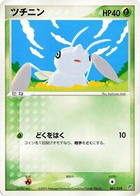 Nincada #001/019 from Flygon Constructed Starter Deck Pokemon card image