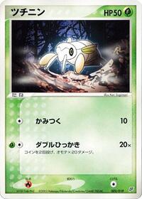 Nincada #002/019 from Flygon Constructed Starter Deck Pokemon card image