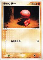 Trapinch #7 from Pokemon Japanese Flygon Starter Deck set