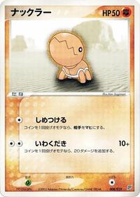 Trapinch #008/019 from Flygon Constructed Starter Deck Pokemon card image