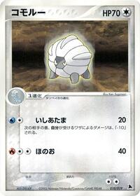 Shelgon - 010/019