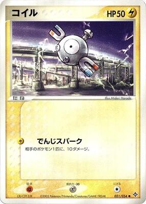 2003 Japanese Rulers of the Heavens Magnemite #21 card