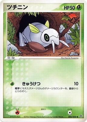 2003 Japanese Rulers of the Heavens Nincada [1st Edition] #4 card