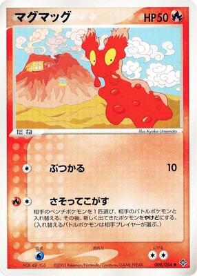 2003 Japanese Rulers of the Heavens Slugma #8 card