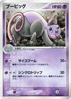 Grumpig #30 from Pokemon Japanese Rulers of the Heavens set