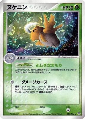 2003 Japanese Rulers of the Heavens Shedinja #6 card