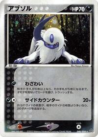 Absol (Rulers of the Heavens)