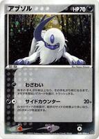 Absol - Rulers of the Heavens - Pokemon Japan - TCGplayer.com
