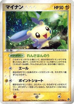2003 Japanese Rulers of the Heavens Minun #27 card
