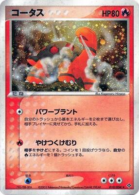 2003 Japanese Rulers of the Heavens Torkoal #10 card