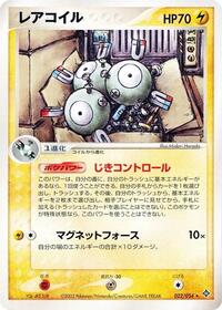 Magneton #022/054 from Rulers of the Heavens Pokemon card image