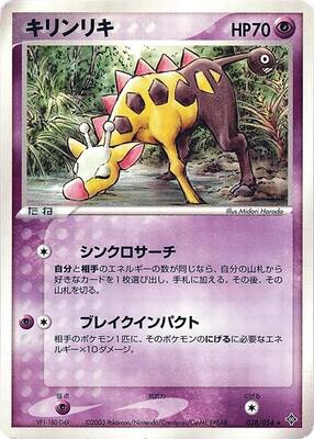 2003 Japanese Rulers of the Heavens Girafarig #28 card