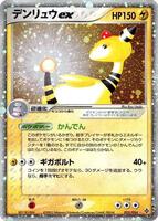 Ampharos ex - Rulers of the Heavens - Pokemon Japan - TCGplayer.com
