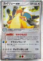 Dragonite ex - Rulers of the Heavens - Pokemon Japan - TCGplayer.com