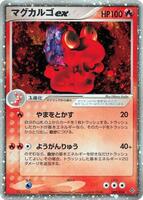バクフーンex デンリュウex ホエルオーex マグカルゴex Magcargo ex - Rulers of the Heavens - Pokemon Japan - TCGplayer.com