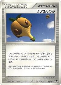 Balloon Berry #053/054 from Rulers of the Heavens Pokemon card image