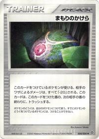 Buffer Piece #054/054 from Rulers of the Heavens Pokemon card image