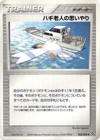 Mr. Briney's Compassion (Rulers of the Heavens)