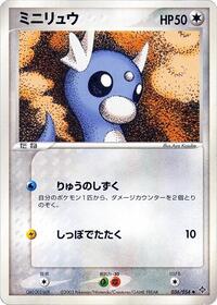 Dratini #036/054 from Rulers of the Heavens Pokemon card image
