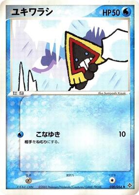 2003 Japanese Rulers of the Heavens Snorunt #20 card